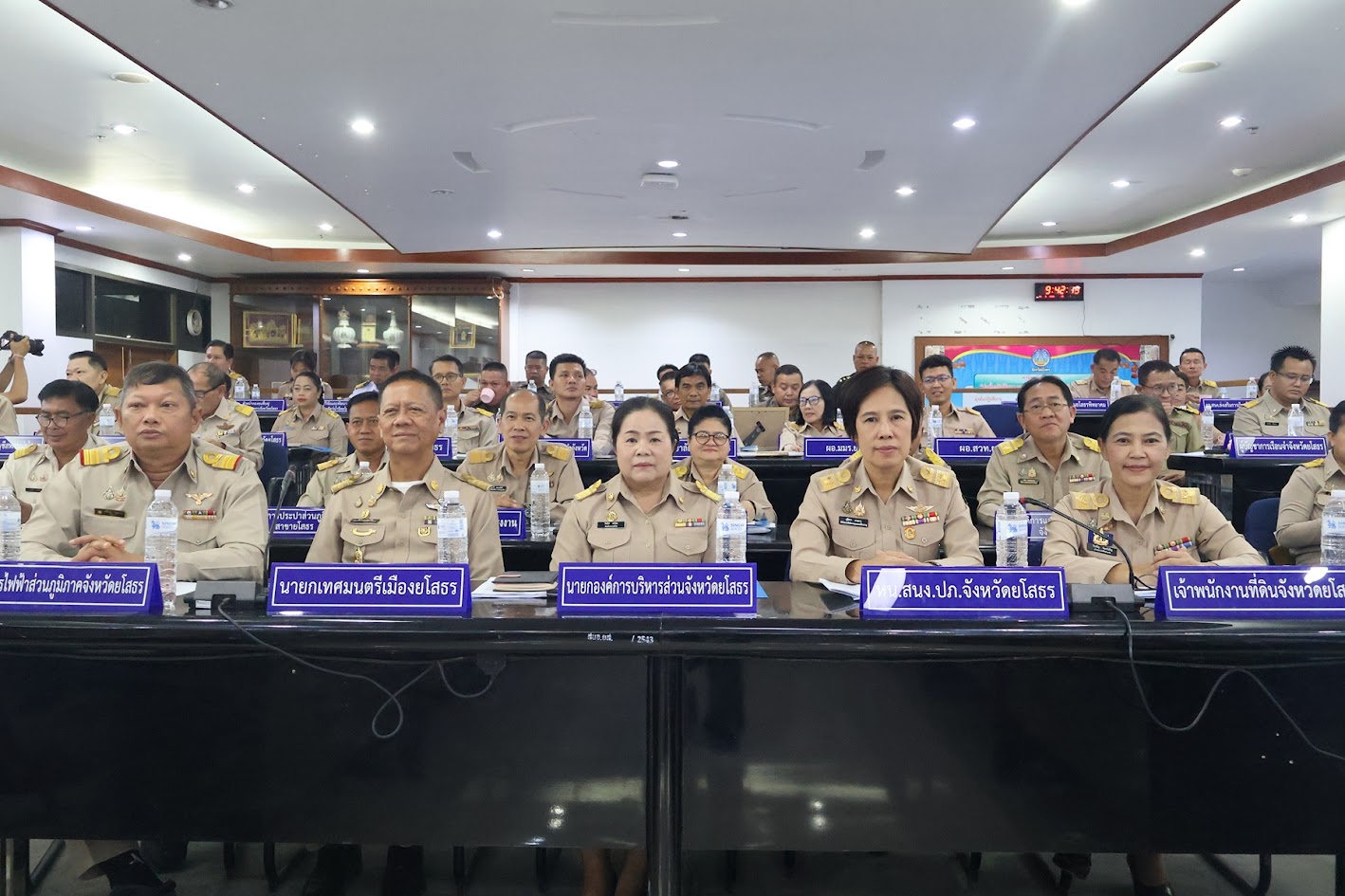 title - ส.ป.ก.ยโสธรเข้าร่วมประชุมคณะกรมการจังหวัด  หัวหน้าส่วนราชการ และนายอำเภอจังหวัดยโสธร ครั้งที่ 9/2569